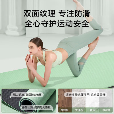 美穗吉家TPE双面防滑瑜伽垫183x66x0.6cm 抹茶绿