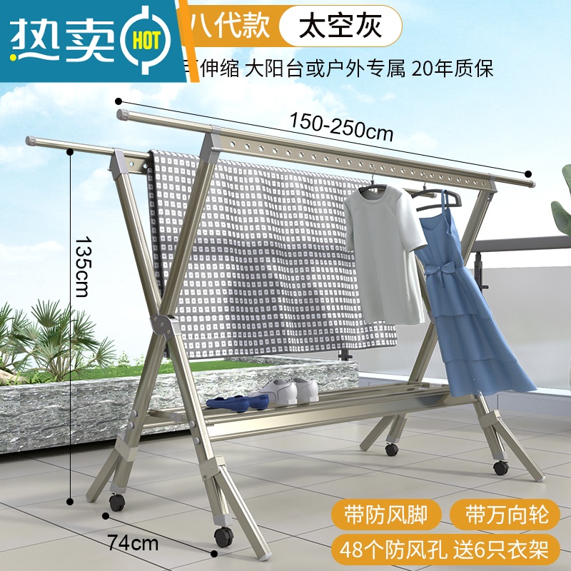 敬平晾衣架落地折叠室内晾衣杆家用室外晒衣服被子架阳台凉晒衣架器 豪华8代♥太空灰1.5-2.5M♥带鞋架♥带轮♥防风脚
