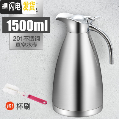 三维工匠保温壶家用304不锈钢大容量2保温水壶宿舍保温瓶餐厅酒店暖水壶 1.5本色(24小时保温)