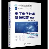 正版新书]电工电子技术基础教程 第3版陈新龙、胡国庆9787302568