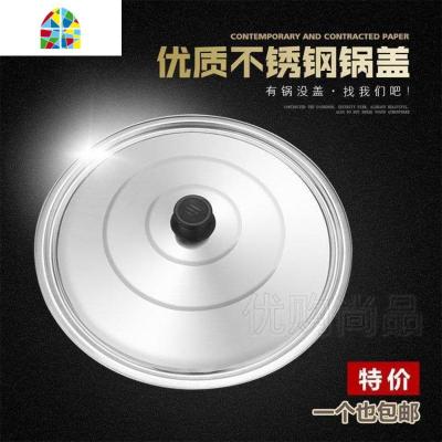 高不锈钢钢盖锅24cm22CM不圆形蒸锅平26cm通用老式绣家用。锅盖 FENGHOU 22CM(实际直径20.9CM)