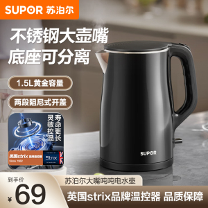苏泊尔(SUPOR)电水壶烧水壶 304不锈钢热水壶电热水壶 双层防烫全钢无缝开水壶 SW-15T83A 1.5L