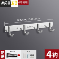 三维工匠挂钩强力粘胶墙壁挂衣架厨房304不锈钢排钩免打孔毛巾卫生间浴室 4钩[粘胶加打孔安装]