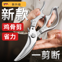 加大强力厨房剪刀鸡鸭鹅骨头专用剪锋利多功能不锈钢食物剪子W8169