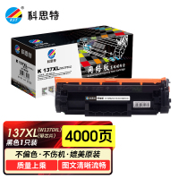 科思特K 137A硒鼓 适用HP惠普 M232dw/dwc M233sdw/sdn M208dw W1370A 网络版