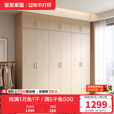 全友家居简约现代时尚家具卧室人造板衣橱家居大衣柜组合衣柜