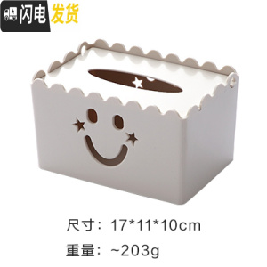 三维工匠家用简约带盖笑脸纸巾盒客厅车上茶几收纳盒中式抽纸盒创意摆件