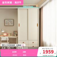 全友家居时尚简约儿童衣柜加高推拉二门衣橱卧室家具储物收纳柜子