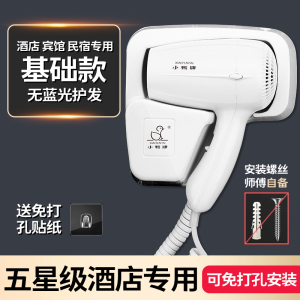 酒店吹风机壁挂式家用学生宿舍免打孔宾馆卫生间干发