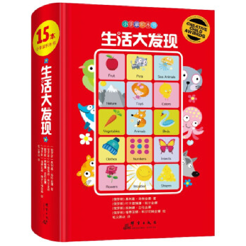 正版新书]新东方 小手掌积木书:生活大发现(俄)奥利嘉·乌特金娜(