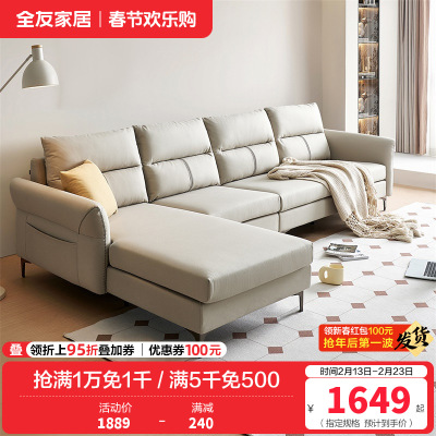 全友家居现代简约科技布艺沙发分段式靠包可调节扶手进口乳胶包座U 便捷充电多色可选布艺沙发