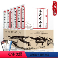 [正版]鲁迅作品全集全套6册朝花夕拾呐喊彷徨阿Q正传野草故事新编鲁迅的书籍散文杂文小说集原著人民文学经典读本初中课外读