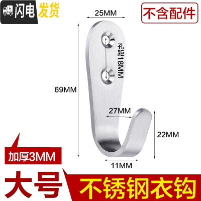 三维工匠加厚不锈钢实心单钩衣帽钩浴室房后毛巾挂钩墙壁打孔固定衣钩 大号3mm(5只装)不含配件