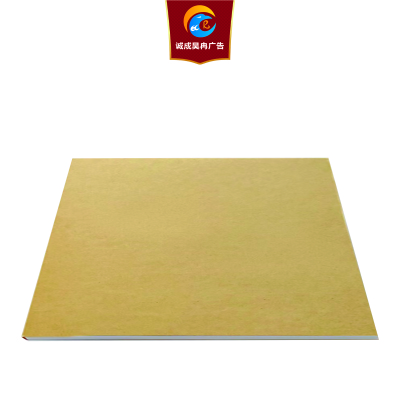 诚成昊冉广告 宣传手册材料排版印刷装订 420mm*285mm