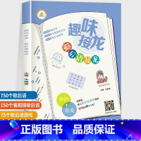 趣味歇后语接龙[单册] [正版]全3册 趣味成语接龙小学生版注音版一年级二三四五六年级课外书阅读6-8-10岁儿童国学经