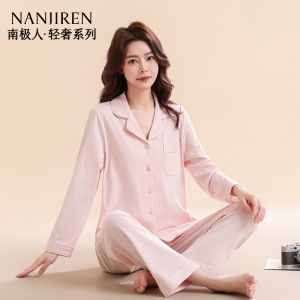 南极人纯棉睡衣女春秋薄款2025新款全棉长袖可外穿女士家居服套装