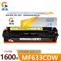 途泓 硒鼓 MF633CDW 黄 支