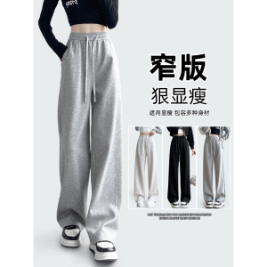 香蕉阔腿裤女春秋新款灰色卫裤加绒休闲小个子窄版直筒运动裤