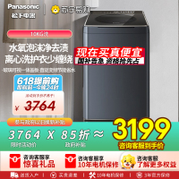 松下(Panasonic)波轮洗衣机全自动10公斤 离心洗水氧泡沫羽绒内衣洗衣机不弯腰XQB100-1U2R