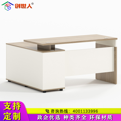 创世人 办公家具老板桌办公桌现代简约板式单人位大主管桌经理桌1.2m