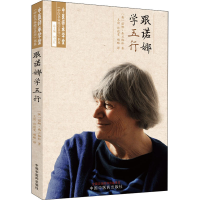 音像跟诺娜学五行(英)诺娜·弗兰格林