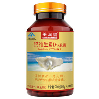 美澳健牌钙维生素D软胶囊200粒无糖钙片液体钙碳酸钙软胶囊成人孕妇乳母青少年中老年老人糖友三高人群补充钙维生素D3软胶囊