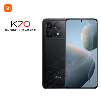 小米Redmi K70 墨羽 12GB+256GB 第二代骁龙® 8 芯小米澎湃OS 120W有线快充 第二代高端 2K中国屏 5G智能手机