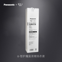 Panasonic松下阿尔法α-智洗魔盒浓缩洗衣液N-PJ01KX洗涤剂