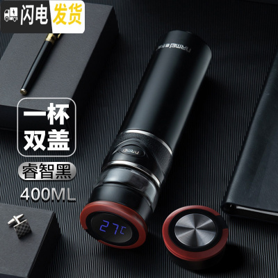 三维工匠茶水分离保温杯男智能316不锈钢便携定制泡茶水杯子 睿智黑400(316不锈钢提环+智能显温级款)