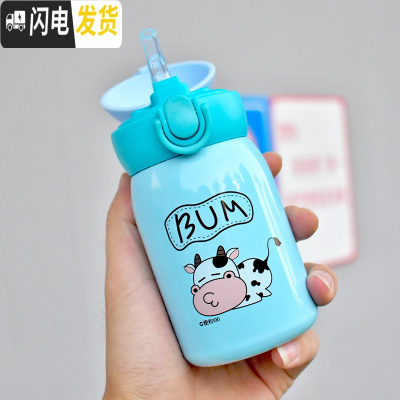 三维工匠网红保温水杯少女心ins简约日系学生儿童迷你便携小巧可爱创意萌 清空蓝-200(吸管款)保温杯