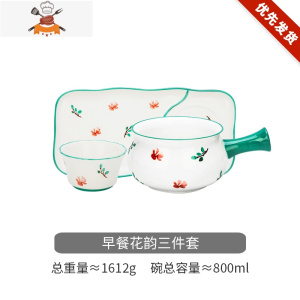 原创花韵一人食早餐餐具陶瓷碗碟套装儿童单人碗盘 敬平 花韵早餐套装(3件套)