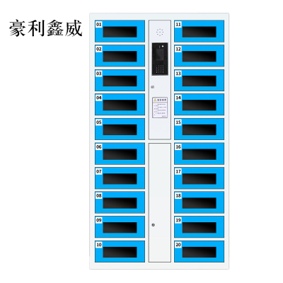 豪利鑫威平板电脑存放柜手机电脑寄存电子存包柜智能刷卡多门柜20门电脑存放柜(人脸型)