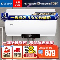 Leader 60升电热水器LEC6001H-NQ5 家用储水式 海尔智家 3300W速热 一级能效 健康抑菌 安全节能