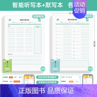 [通用智能]默写本+听写本 [正版]人教版英文字母A5手写体练字帖26个字母书写练习描红本幼小衔接幼儿园小学生PEP人教