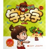 正版新书]丁呱呱学汉字(4)颜煦之9787539964508