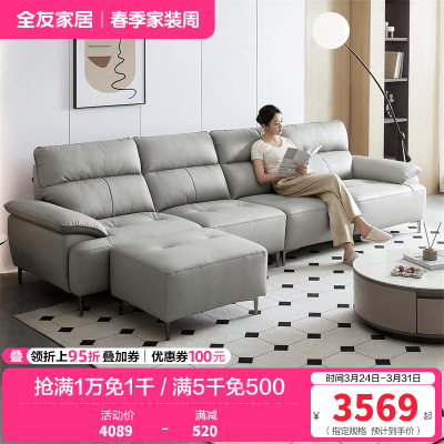 全友家居现代简约真皮沙发2024新款客厅头层牛皮直排沙发