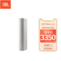 JBL CBT50LA-LS会议音响挂壁扩声展厅背景户外防水音箱 白色