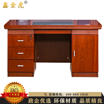 鑫金虎 办公家具油漆办公桌经理电脑桌老板桌写字台书桌公桌职员桌1.2米1.4米可定制