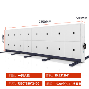 铭威盾钢制档案架密集柜档案室密集架手摇式移动档案柜文件柜资料柜 每立方