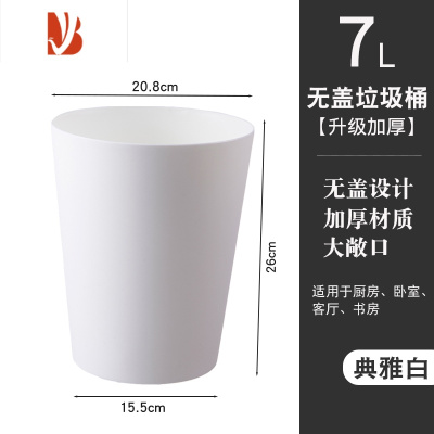 三维工匠大号垃圾桶家用厨房客厅高颜值无盖垃圾筒篓厕所卫生间大容量纸篓