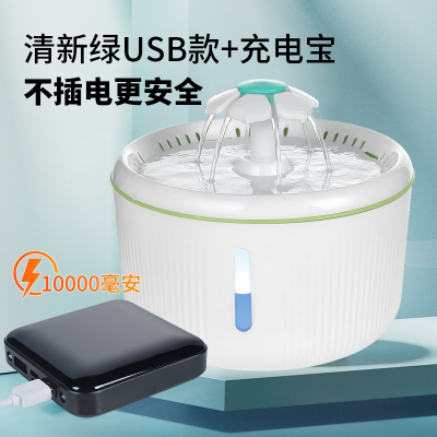 猫咪饮水机流动不插电自动循环米妮宠物水盆水碗猫用喝水狗喂水器_清新绿USB款1万毫安充电宝