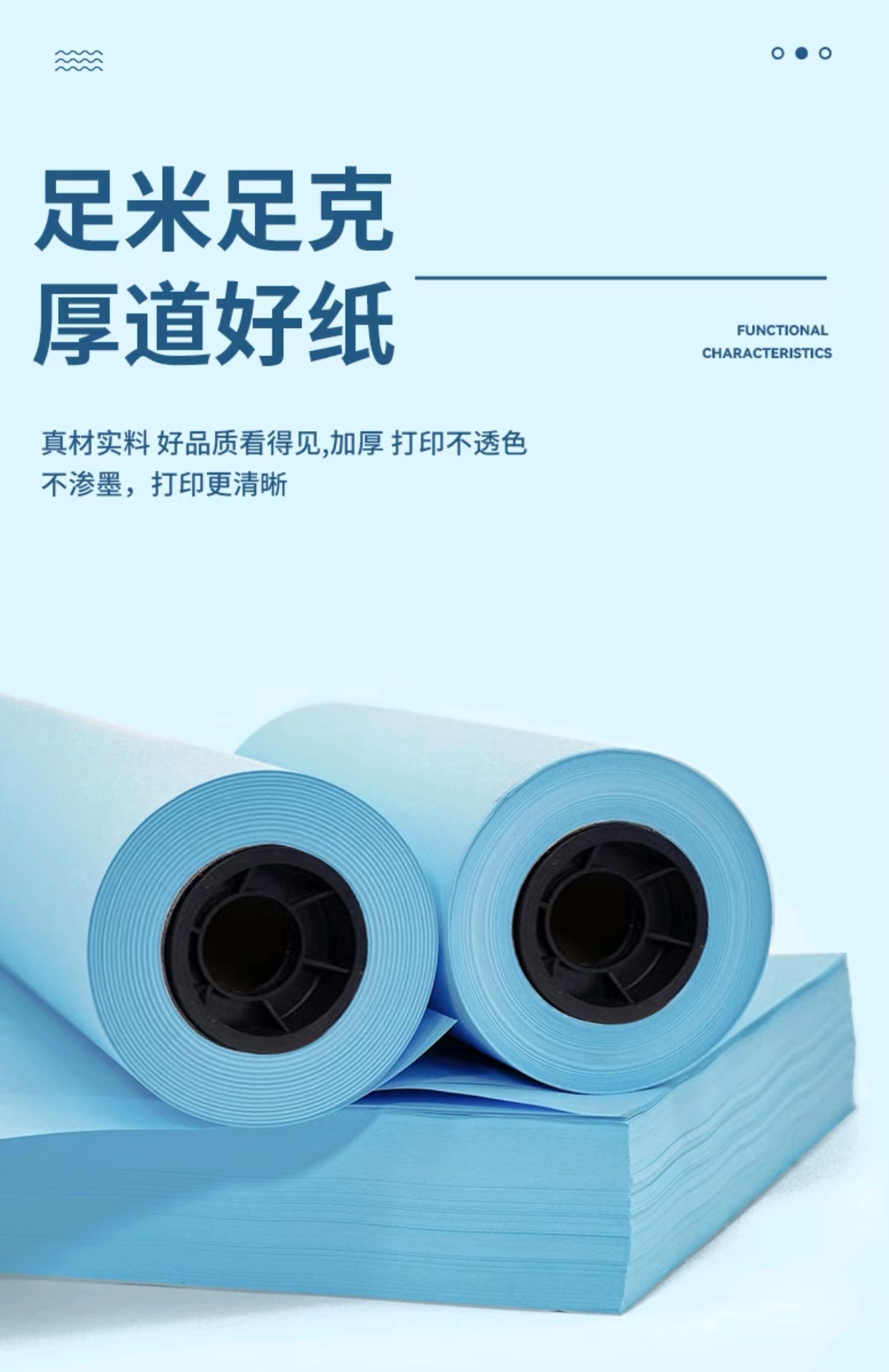 绚霓 蓝图纸 3寸芯 双面50米/卷 A1 620mm*50m