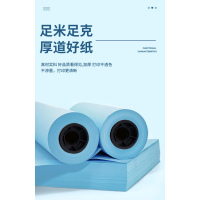 绚霓 蓝图纸 3寸芯 双面50米/卷 A1 620mm*50m