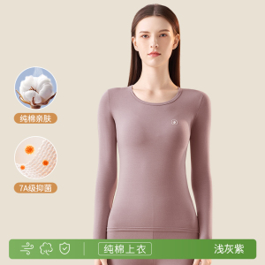 南极人秋衣女纯棉单件上衣全棉毛衫薄款保暖内衣女内穿打底衫冬季