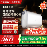 AO史密斯佳尼特新品80L电热水器 健康新升级 储水式扁桶 一级能效速热 超薄双胆 CTE-80HT1S 3000W