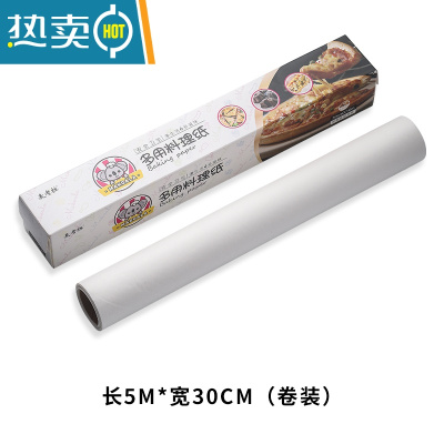 敬平锡纸烤箱家用烤地瓜红薯经济装空气炸锅烘焙烤盘专用铝箔纸 硅油纸5米长*30cm宽(送硅胶刷)