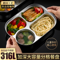 莱柏顿316L不锈钢餐盘儿童宝宝家用分格隔幼儿园学生大人食堂打饭快餐具