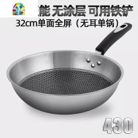 304不锈钢炒锅锅无涂层无油烟电磁炉燃气灶通用炒菜锅 FENGHOU 32cm双面全屏套锅带耳(304不锈钢)