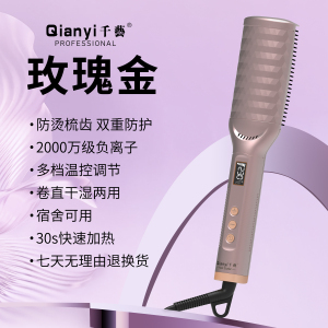 千艺红外线负离子直发梳懒人梳不伤发卷直发两用轻松打理秀发快速拉直美发造型 生日礼物送女友