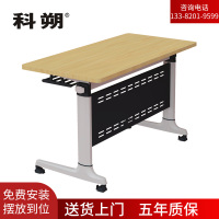 科朔 条桌折叠桌长条会议桌翻版桌会议桌1800W*400D*750H FT-20718